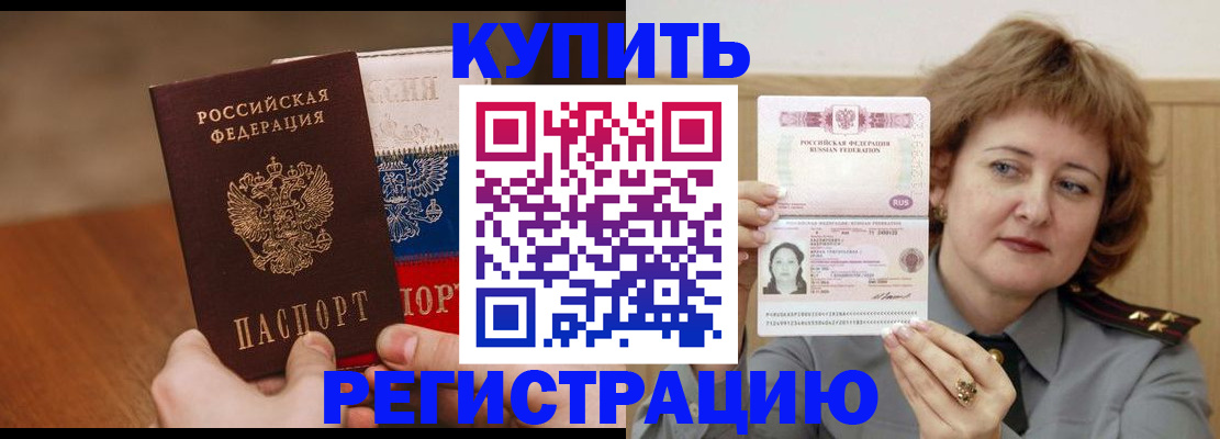 временная регистрация надежно в Поронайске
