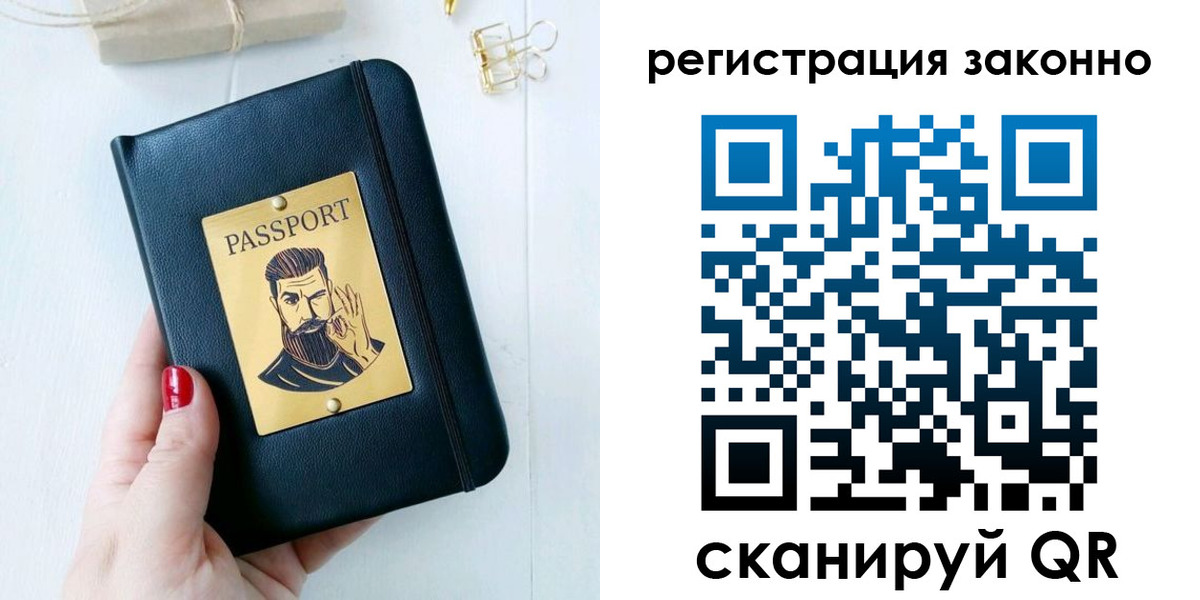 временная регистрация для школы в Поронайске