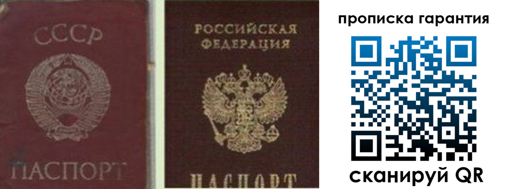 миграционный учет в Поронайске