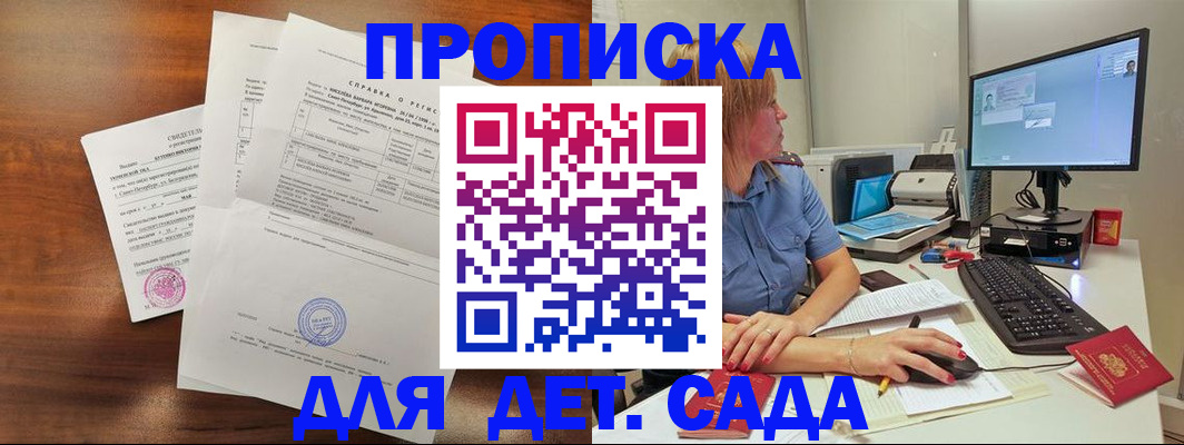 временная регистрация купить в Поронайске