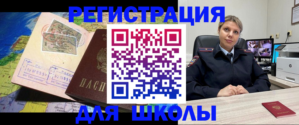 прописка от собственника в Поронайске