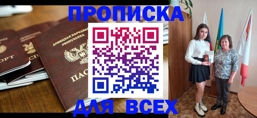временная регистрация в Поронайске